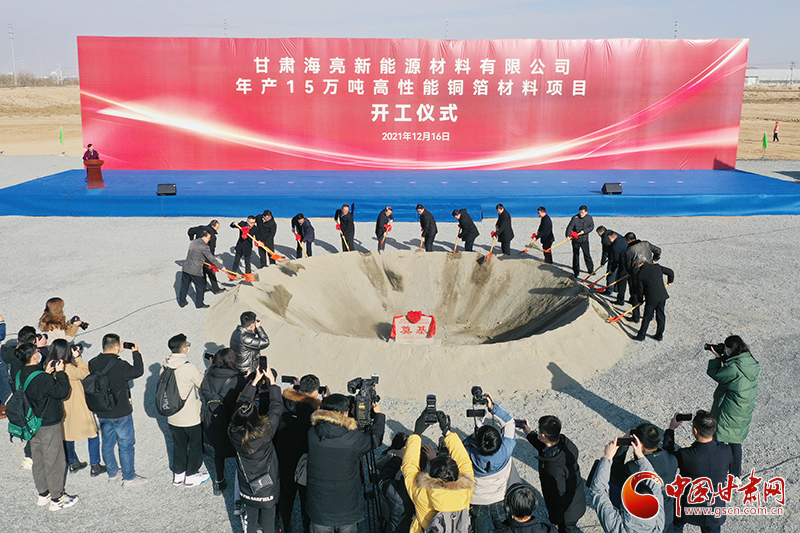 海亮集團年產15萬噸高性能銅箔材料項目在蘭州新區(qū)舉行開工儀式