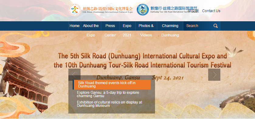 喜報(bào)！敦煌文博會(huì)英文網(wǎng)被評(píng)為“2021年度博覽會(huì)優(yōu)秀外文版網(wǎng)站”