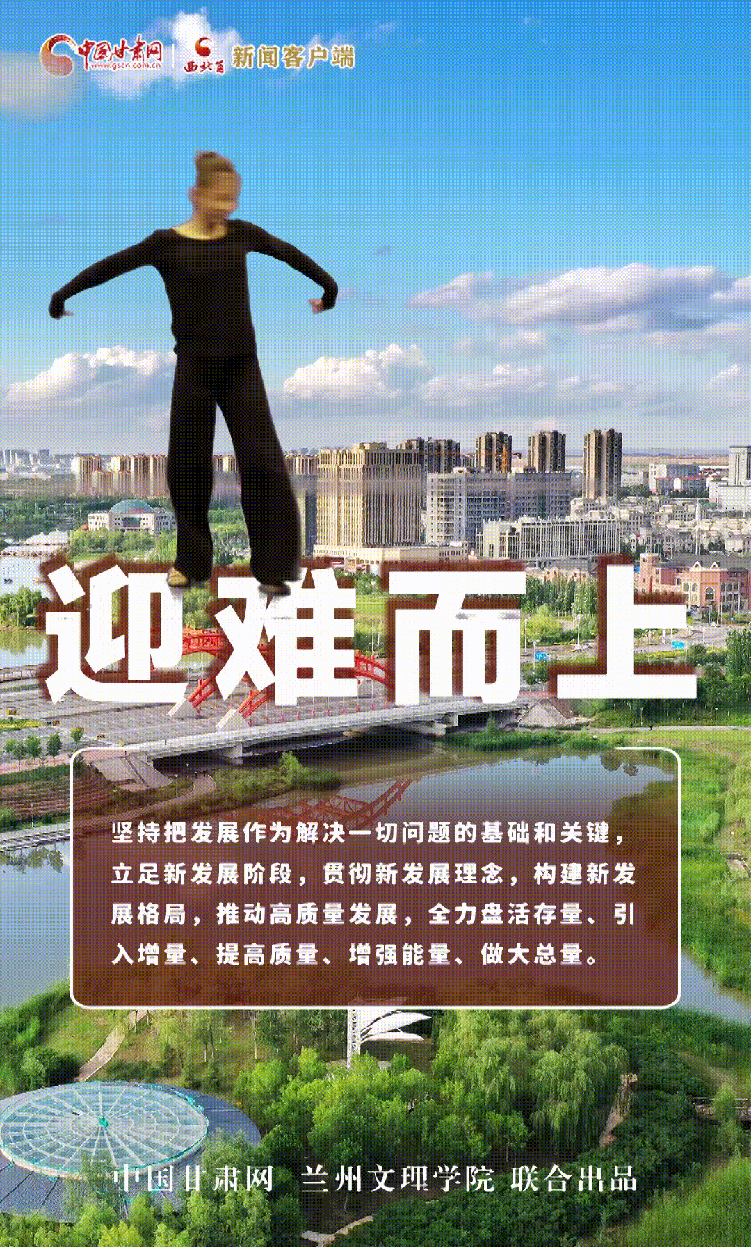 【2022甘肅兩會·躍見報告①】跳起這支現(xiàn)代舞 看2021年甘肅經(jīng)濟穩(wěn)中有進(jìn)