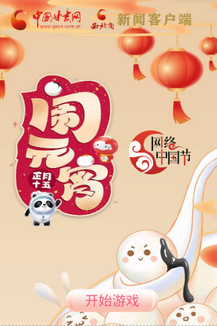 H5丨正月十五，冰墩墩、雪容融陪你一起鬧元宵！