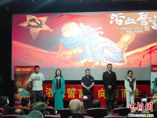 電影《浴血誓言》主創(chuàng)團(tuán)隊(duì)?！￡愡x斌 攝