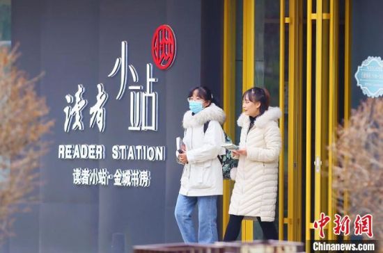 2020年12月1日，市民走出位于蘭州西固區(qū)金城公園內(nèi)的讀者小站。(資料圖) 高展 攝
