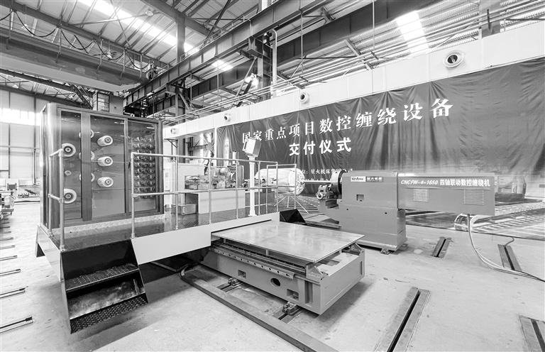 填補國內(nèi)空白 天水星火機床集團(tuán)國家重點項目數(shù)控纏繞設(shè)備交付使用