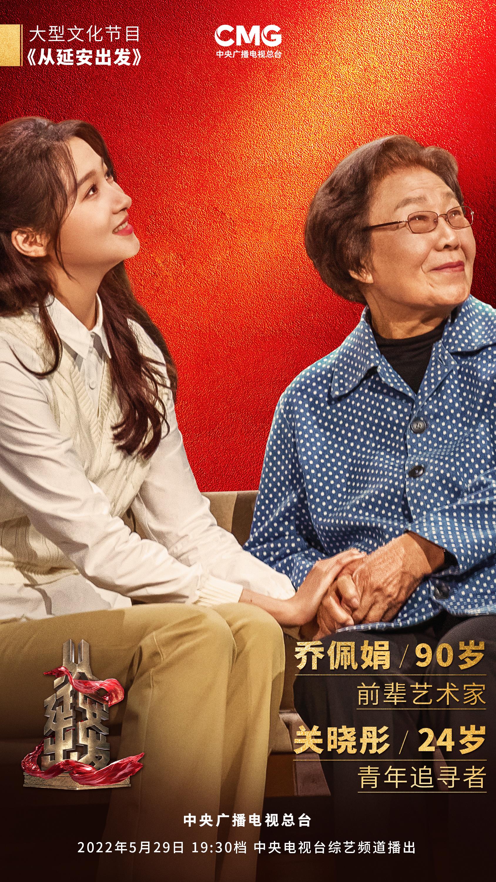 從歷久彌新的民族新歌劇《白毛女》，看延安文藝精神如何在新時代“永葆青春”