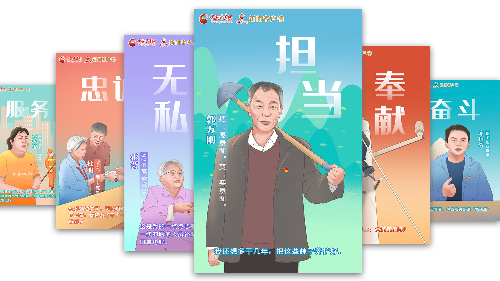 SVG| 什么是共產(chǎn)黨員？答案藏在這些甘肅人身上