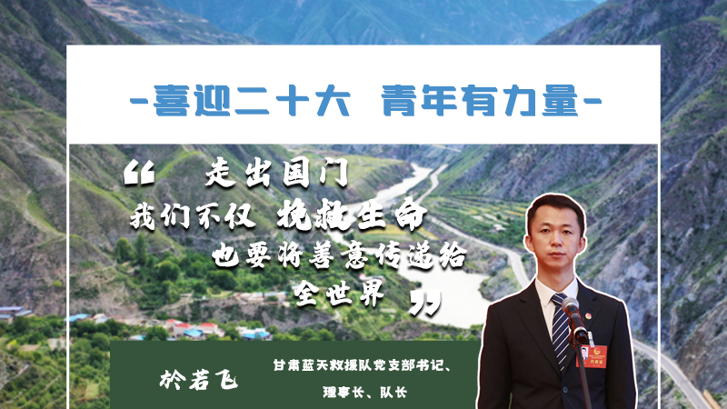 【喜迎二十大 青年有力量】海報(bào)|他們的青春語(yǔ)錄，句句鏗鏘有力！