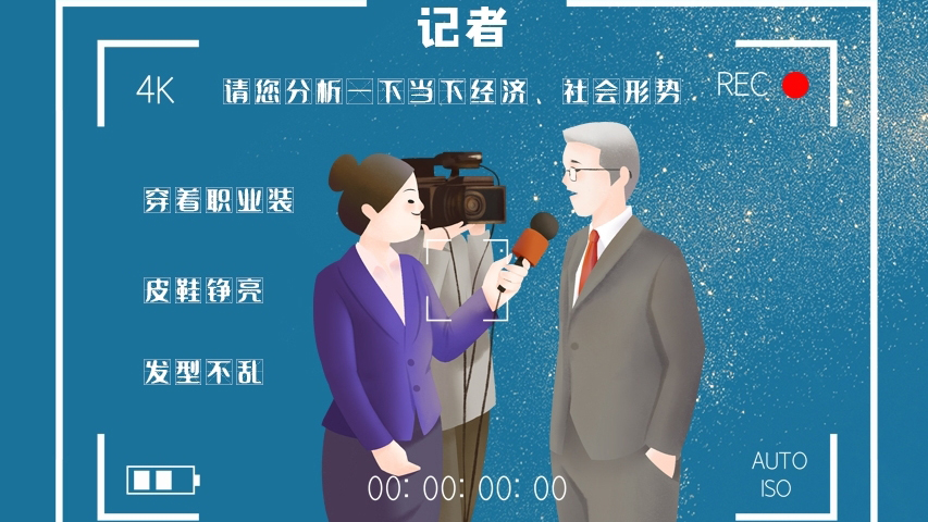 svg海報|記者圖鑒！是時候讓你認識一下我們了