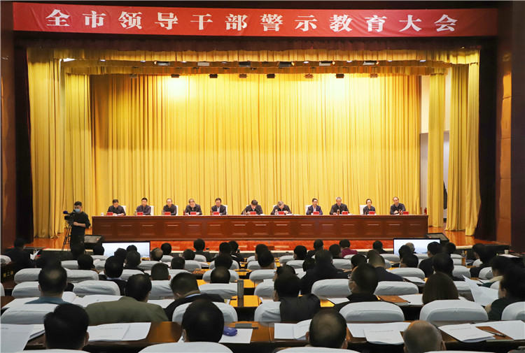酒泉市召開(kāi)全市領(lǐng)導(dǎo)干部警示教育大會(huì)。.jpg