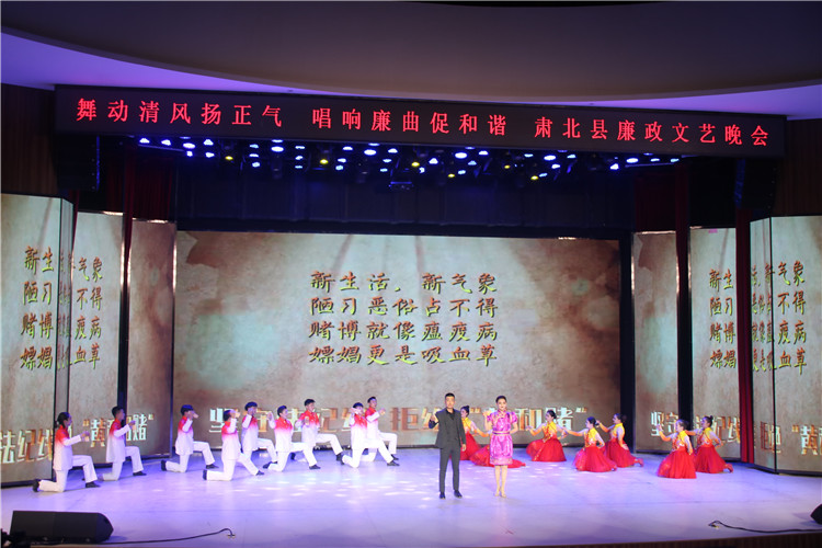 酒泉市肅北縣紀(jì)委監(jiān)委注重發(fā)揮廉潔文化引導(dǎo)滲透作用，通過貫通融合、文化挖掘、精品編創(chuàng)，不斷提升廉潔文化影響力、滲透力、感染力。圖為縣紀(jì)委監(jiān)委舉辦的廉政文藝晚會(huì)。.jpg