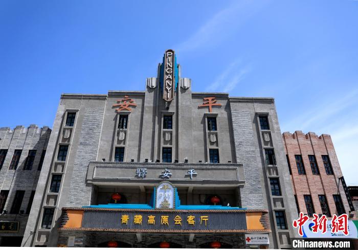 圖為平安驛·河湟民俗文化體驗地的建筑?！⊙Φ?攝