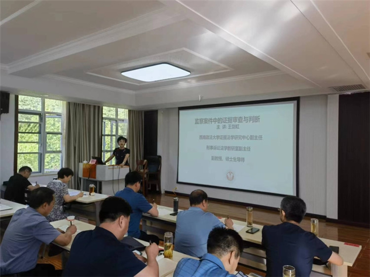 7月26日，平?jīng)鍪屑o(jì)委監(jiān)委在甘肅省紀(jì)檢監(jiān)察干部培訓(xùn)基地舉辦初任監(jiān)察官業(yè)務(wù)培訓(xùn)班，邀請西南政法大學(xué)教授圍繞監(jiān)察案件中的證據(jù)審查與判斷專題進(jìn)行授課。.jpg