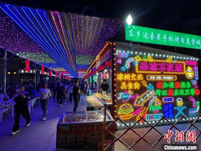 圖為“西涼不夜城”燈光點(diǎn)亮夜空?！〈魑牟?攝</p><p>