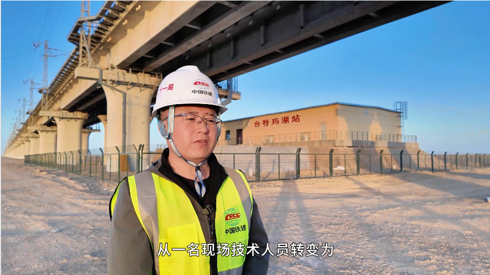 中鐵二十一局格庫鐵路（新疆段）擴能改造工程S2標(biāo)項目蔡倫：14年奮斗，從現(xiàn)場技術(shù)到項目總工程師的跨越