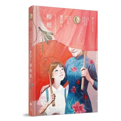 新華薦書(shū)|曹文軒心中位置最高的一本書(shū)，一起來(lái)看看