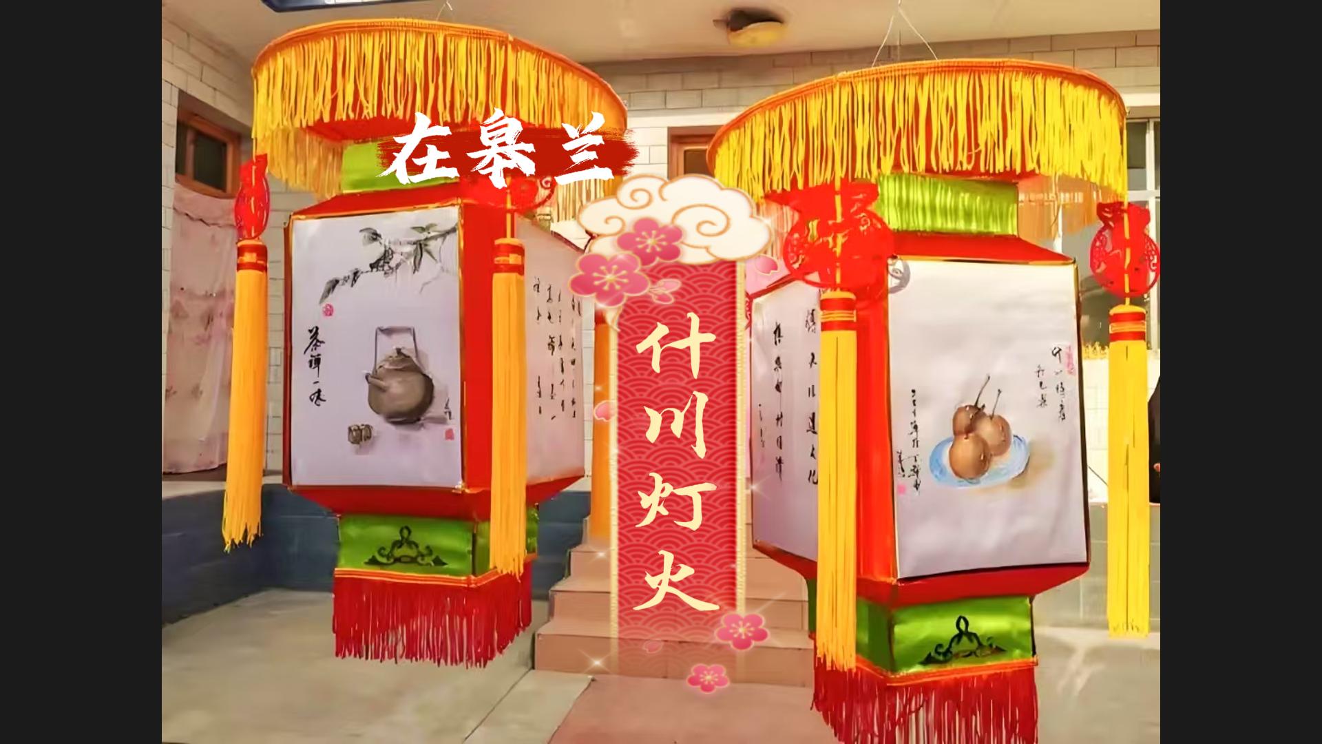 文化中國行|“什川燈火”，盞盞花燈點亮千年非遺文化魅力