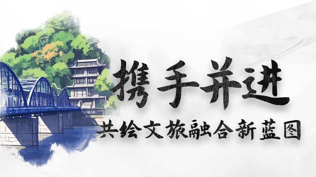 AI海報|甘肅：攜手并進，共繪文旅融合新藍圖