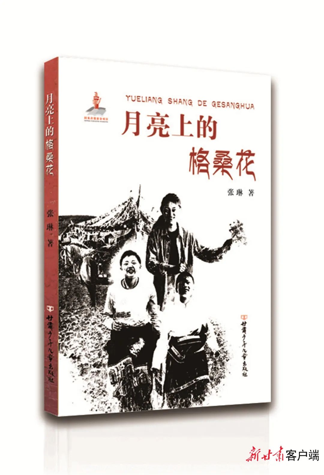 《月亮上的格?；ā? />
<span></span>
<em>《月亮上的格?；ā?/em>
</a>
</li>
<li>
<a href=