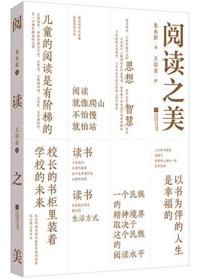 在閱讀中遇見(jiàn)更好的自己