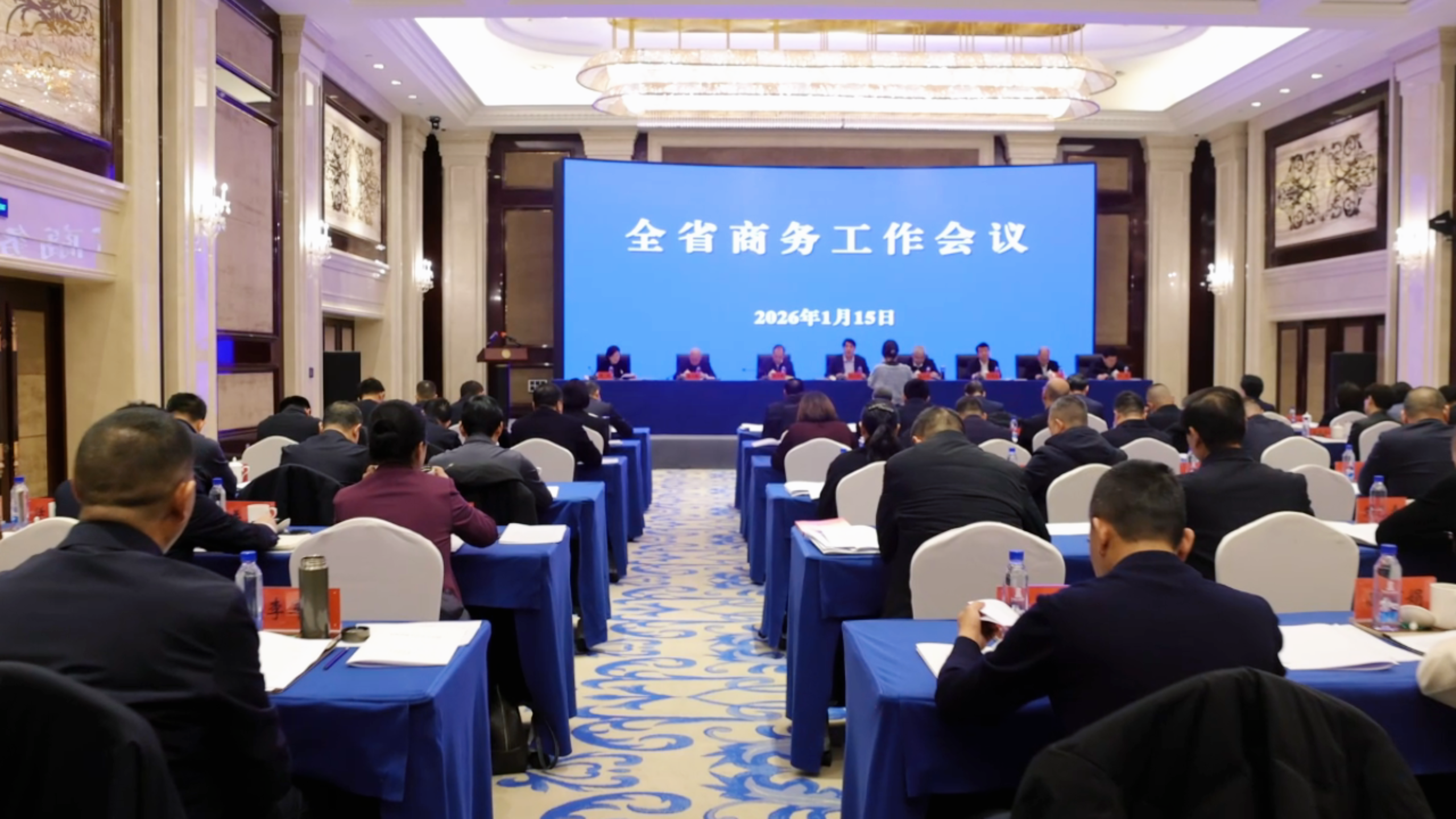 1月15日，全省商務(wù)工作會(huì)議在蘭州召開(kāi)
