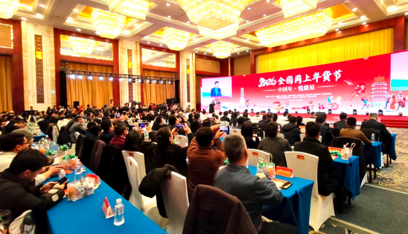 線(xiàn)上云購(gòu)+線(xiàn)下趕集！ 2026全國(guó)網(wǎng)上年貨節(jié)啟幕 蘭州主會(huì)場(chǎng)熱鬧紅火