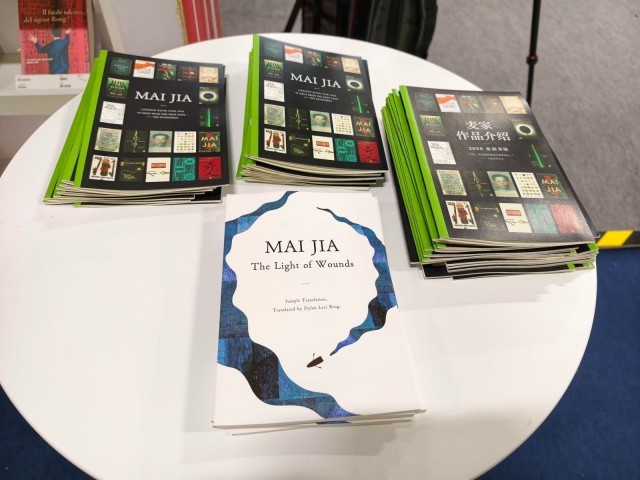 麥家專(zhuān)場(chǎng)作品譯介展登陸2026倫敦書(shū)展，《人間信》英文樣章亮相
